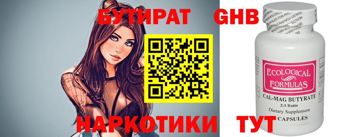 Ликино-Дулёво  Бутират бутик  Вход с VPN 