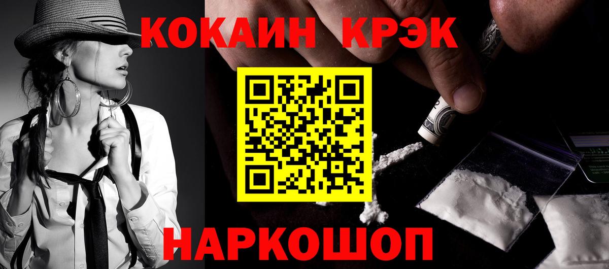 Ликино-Дулёво  Кокаин VHQ  Вход с VPN  КОКАИН Fish Scale 