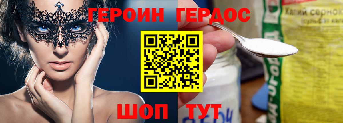 ГЕРОИН  Вход с VPN  Ликино-Дулёво  Героин VHQ 