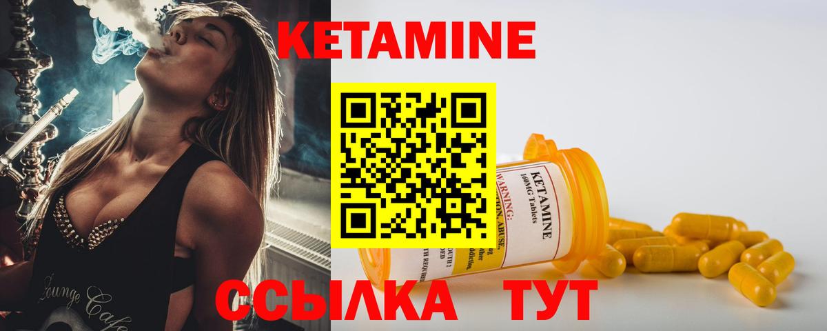 Кетамин VHQ Ликино-Дулёво