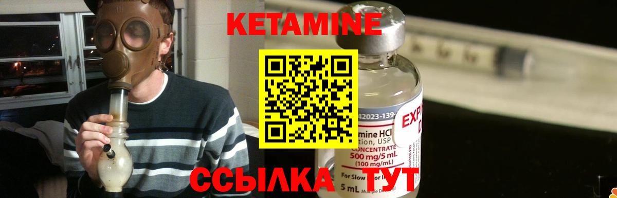 Кетамин VHQ  Вход с VPN  Ликино-Дулёво 