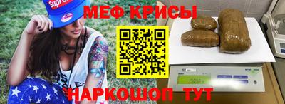 мяу мяу мука Дубна