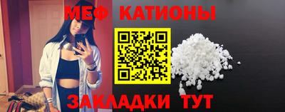 мяу мяу мука Дубна