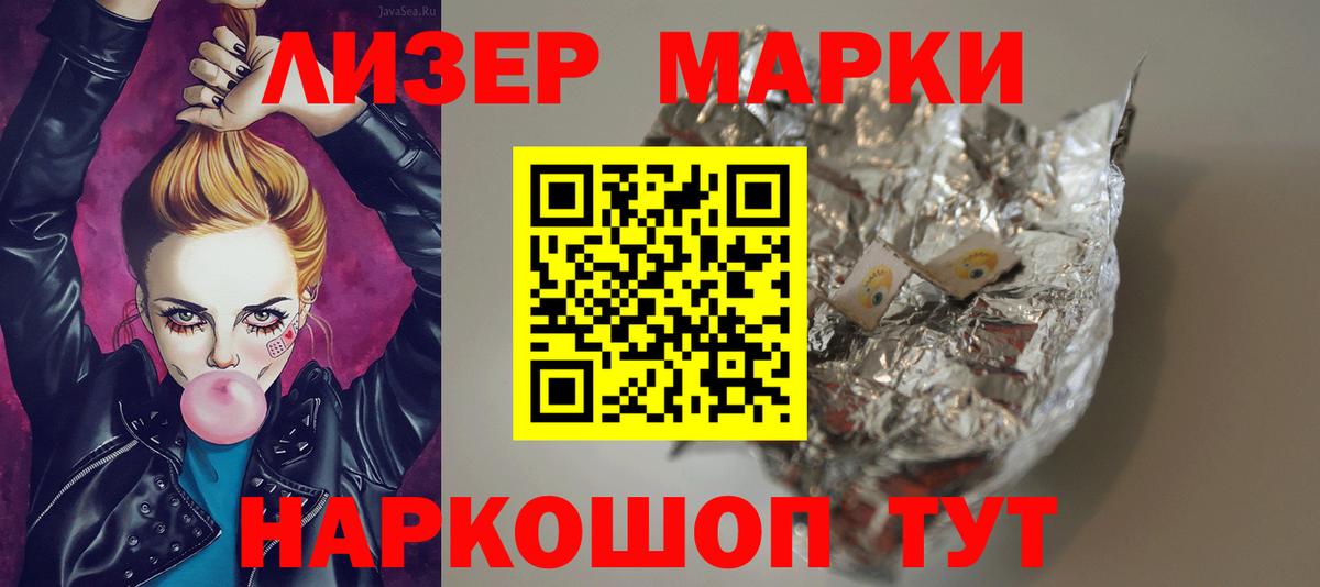 Ликино-Дулёво  ЛСД экстази кислота  LSD-25 экстази кислота  Вход с VPN 