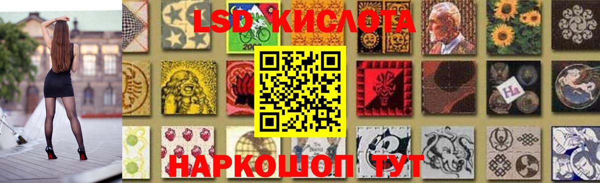 LSD-25 экстази кислота Ликино-Дулёво