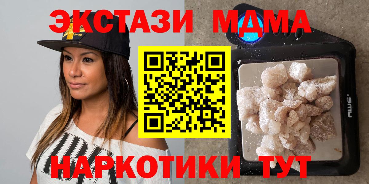 Ликино-Дулёво  MDMA Molly  МДМА crystal  Вход с VPN 