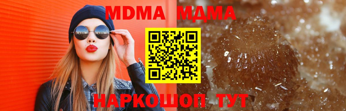 МДМА кристаллы Ликино-Дулёво
