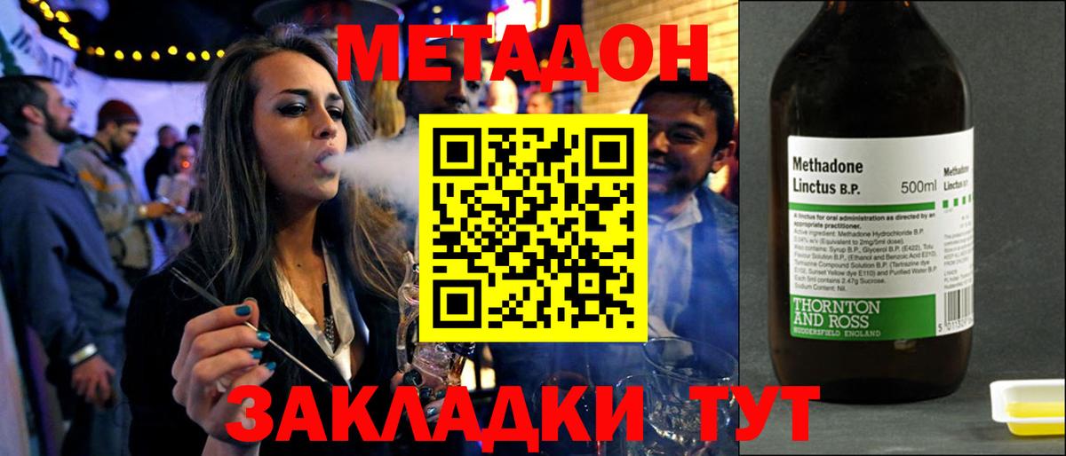omg ONION  Метадон кристалл  Ликино-Дулёво  Вход с VPN  Метадон мёд 