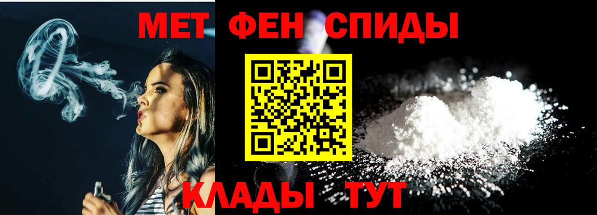 МЕТАМФЕТАМИН Декстрометамфетамин 99.9% Ликино-Дулёво