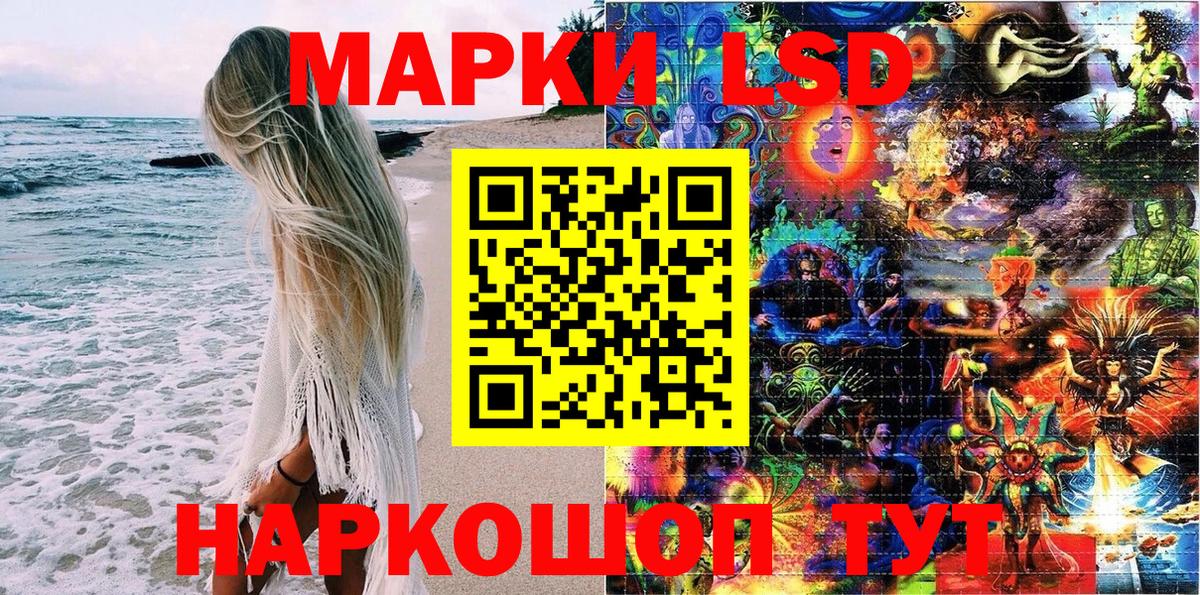 Наркотические марки 1,8мг Ликино-Дулёво