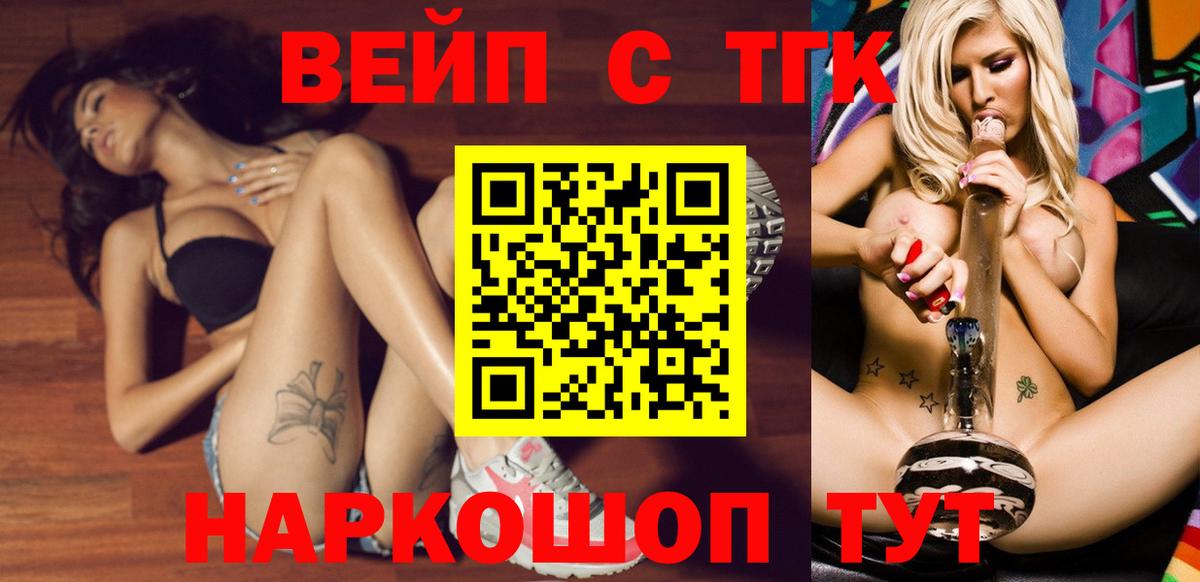 Ликино-Дулёво  Дистиллят ТГК жижа  Вход с VPN  Дистиллят ТГК Wax 