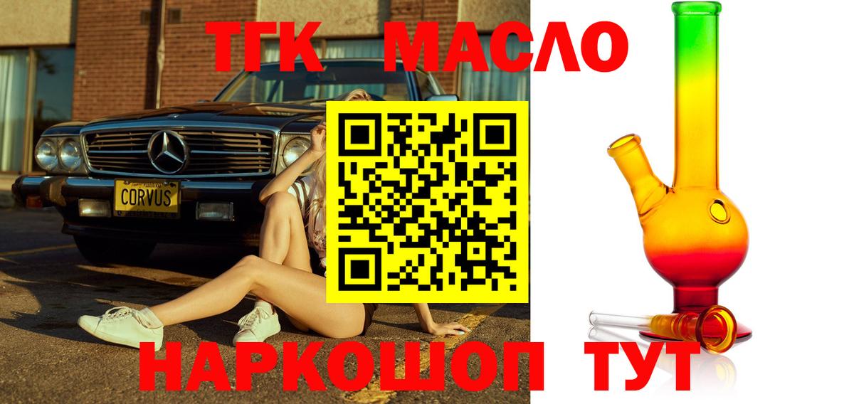 Дистиллят ТГК вейп с тгк Ликино-Дулёво