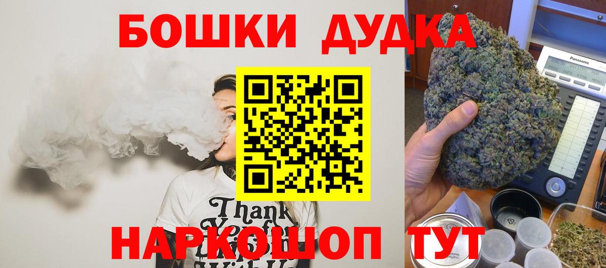 Бошки Шишки гибрид  Конопля тримм  Шишки марихуана семена  Вход с VPN  Ликино-Дулёво 